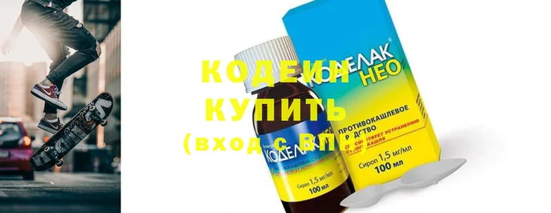 Кодеиновый сироп Lean напиток Lean (лин)  Кыштым 