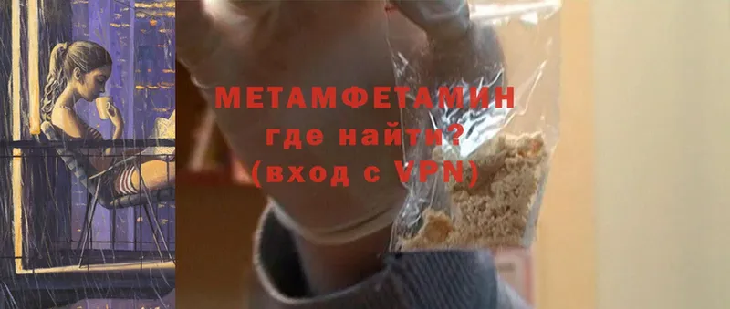 Метамфетамин Methamphetamine  blacksprut ССЫЛКА  Кыштым 